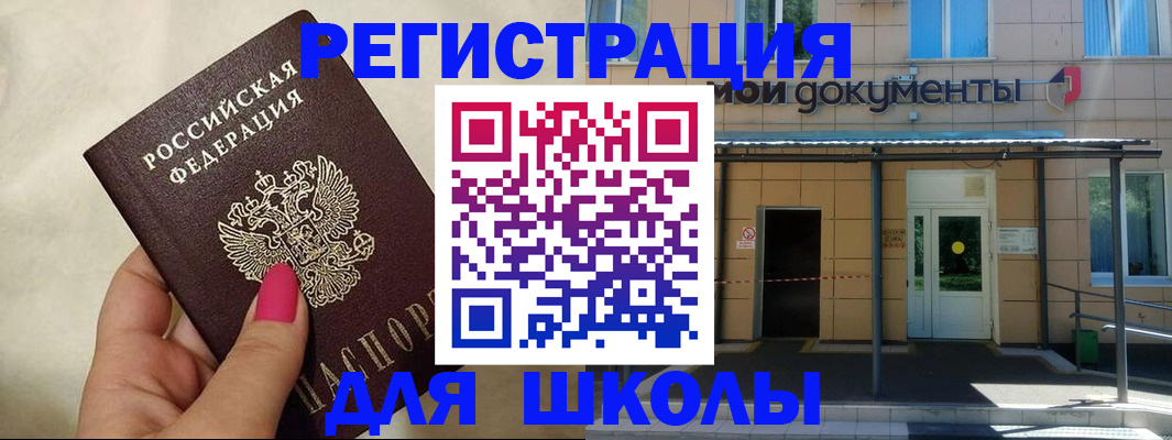 прописка для кредита в Северной Осетии